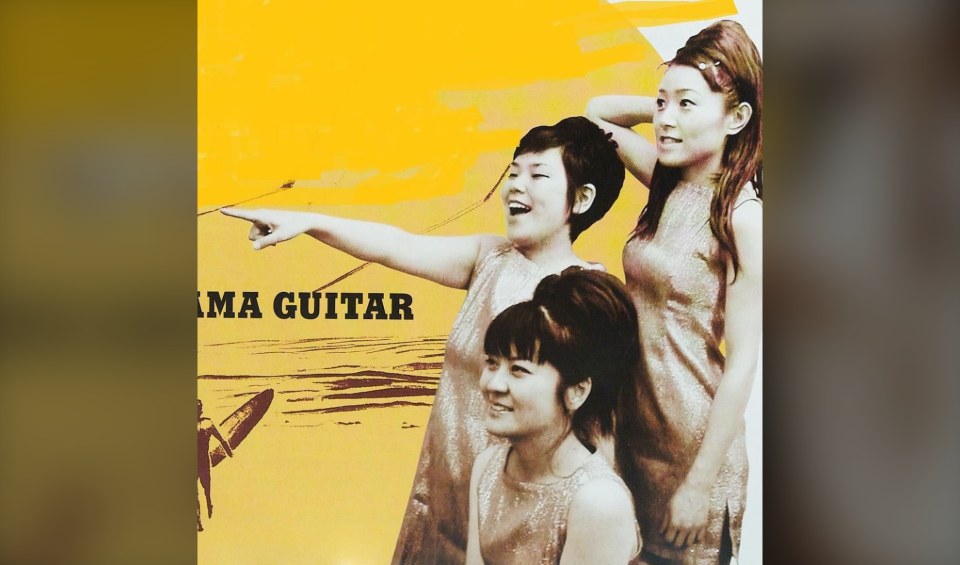 Mama Guitar