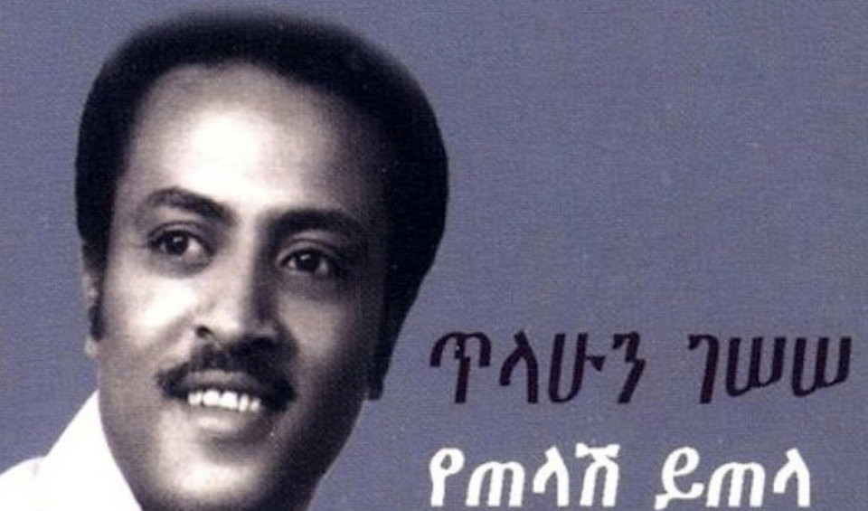 Tilahun Gessesse